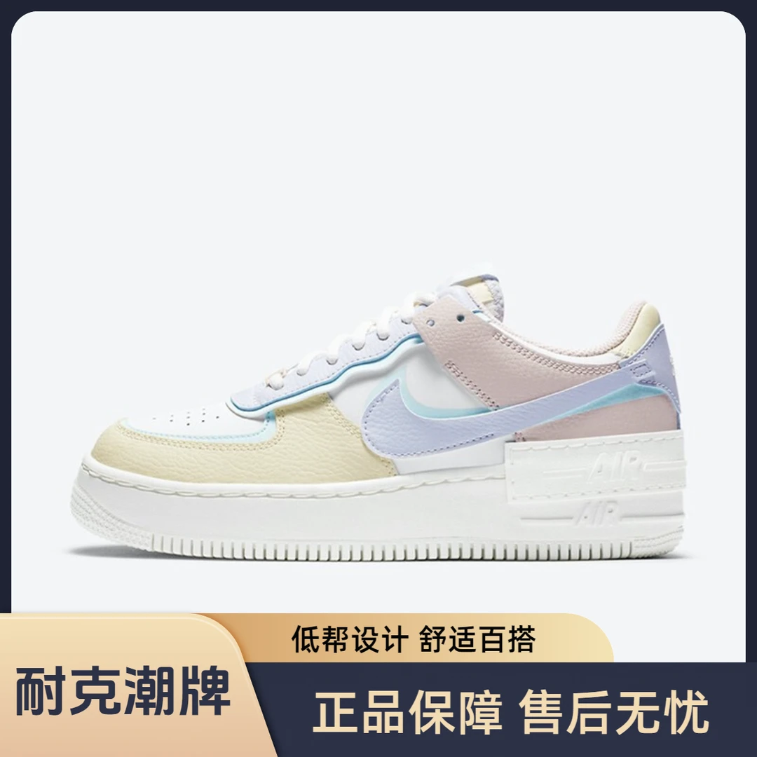 NIKE/耐克 Air Force 1 Shadow 低帮板鞋 女款 白蓝粉 CI0919-106