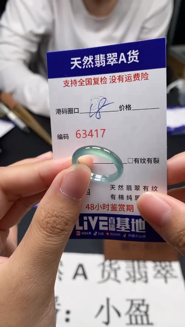 未镶嵌戒指翡翠天然A货翡翠3417