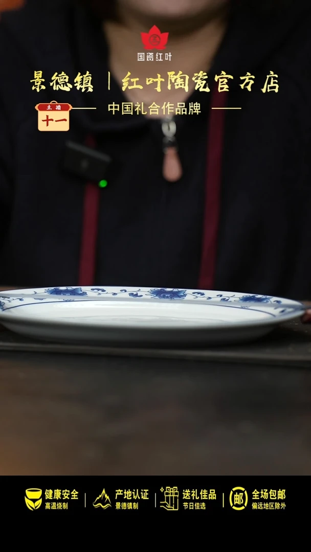 瓷1个微瑕满汉全席10英寸鱼盘