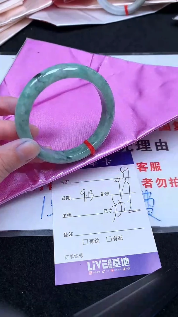 未镶嵌手镯翡翠.