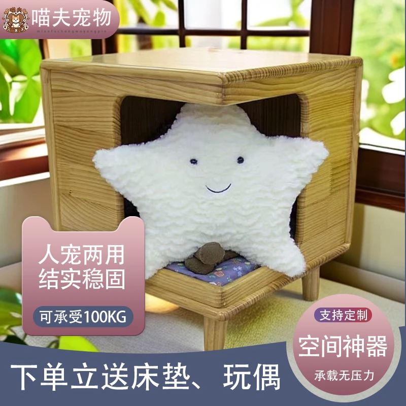 实木半封闭猫窝别墅人窝共用板凳床头柜四季通用猫咪狗窝凳