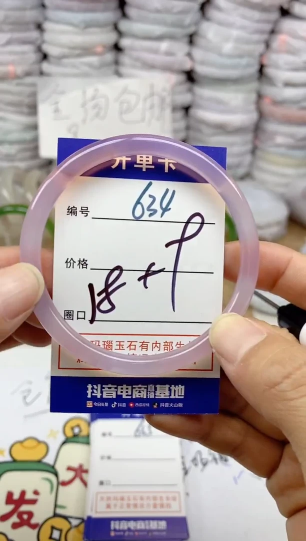 手镯玛瑙/玉髓未镶嵌634