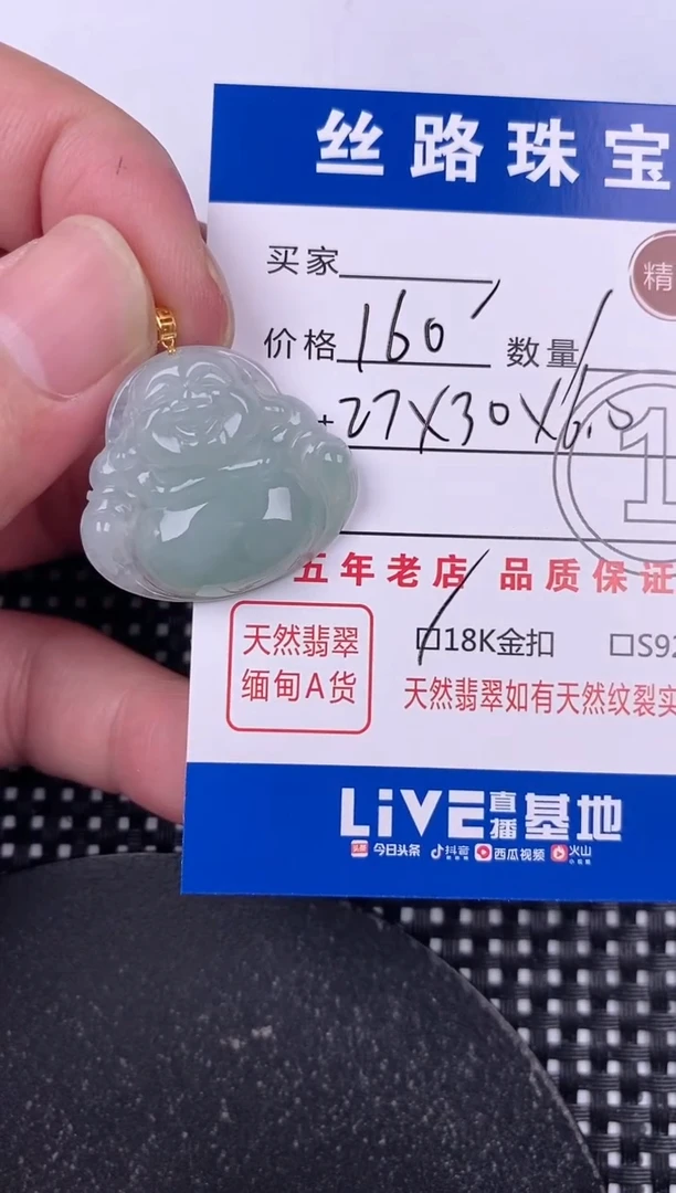 翡翠18K金镶嵌颈饰挂件