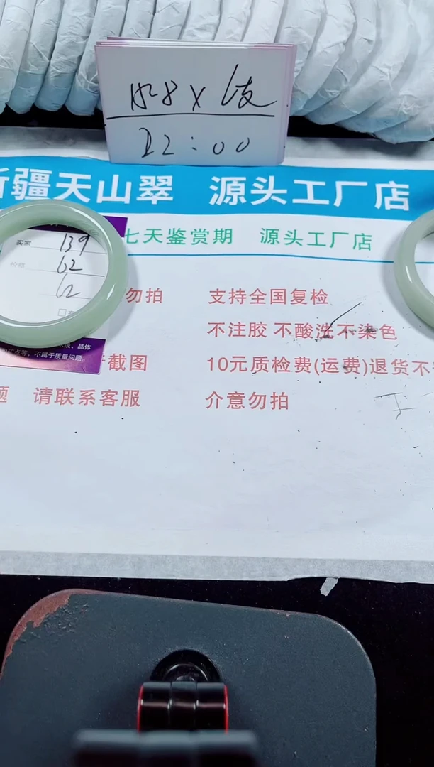 未镶嵌手镯石英质玉139-61/62