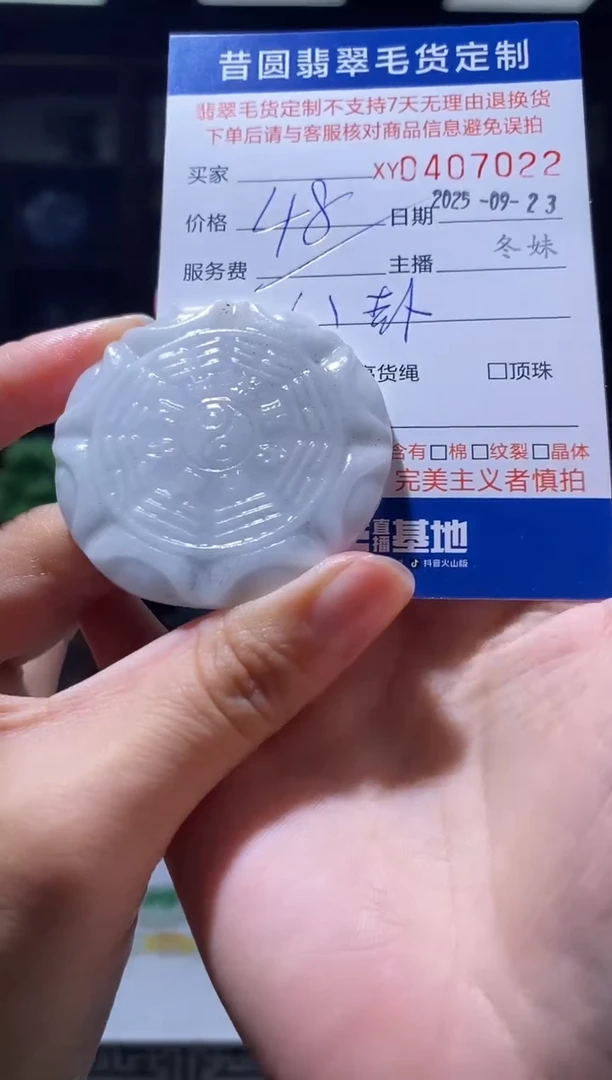 未镶嵌定制翡翠翡翠407022