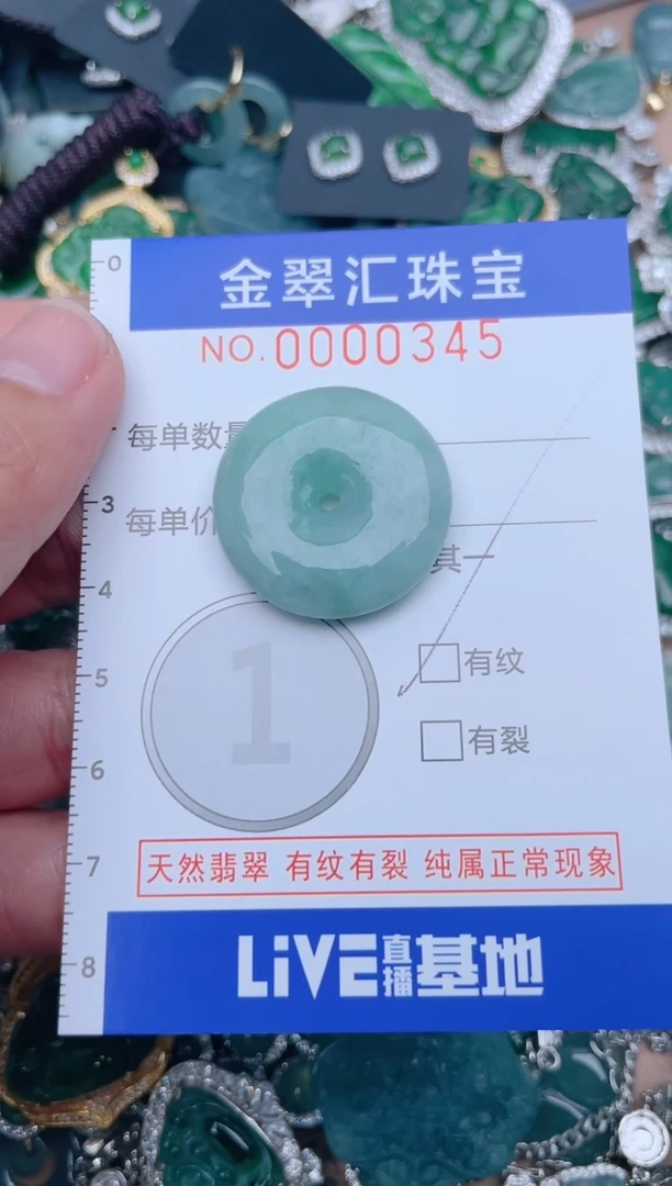 【闪购商品】翡翠颈饰未镶嵌345......