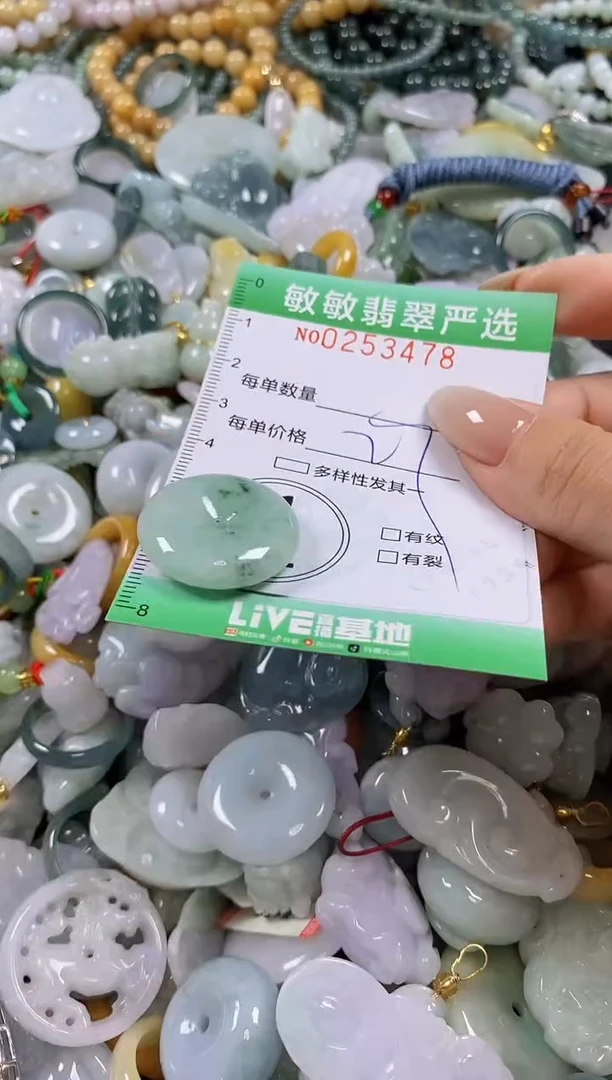 翡翠未镶嵌颈饰闪购0253478