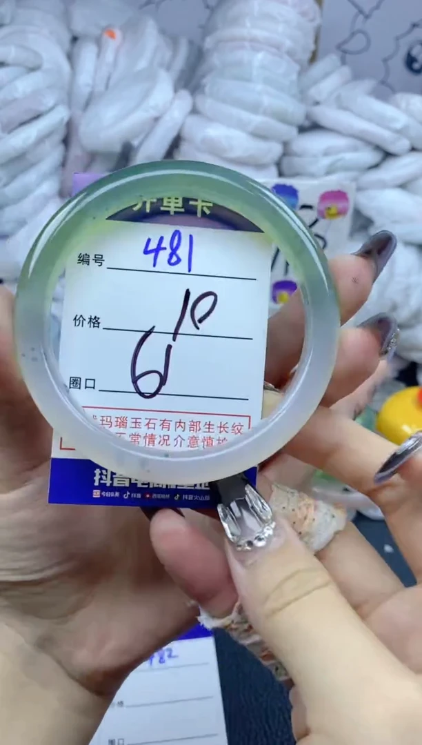 手镯玛瑙/玉髓未镶嵌481