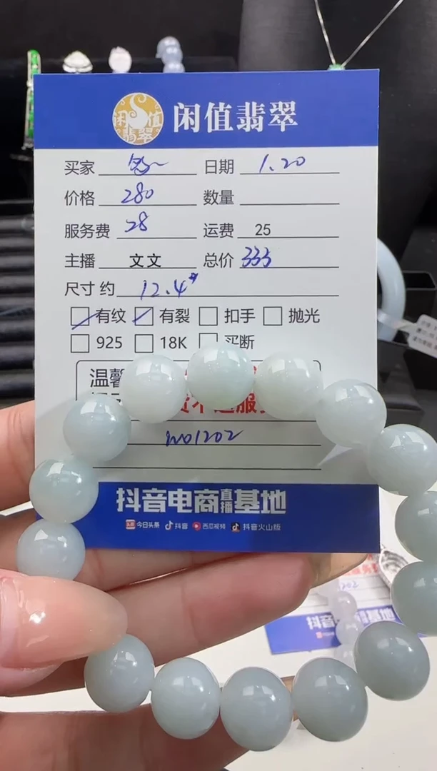 【闪购商品】翡翠手串未镶嵌翡翠珠串