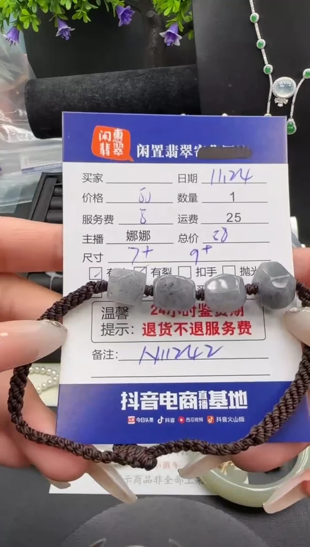 未镶嵌手链翡翠翡翠手绳