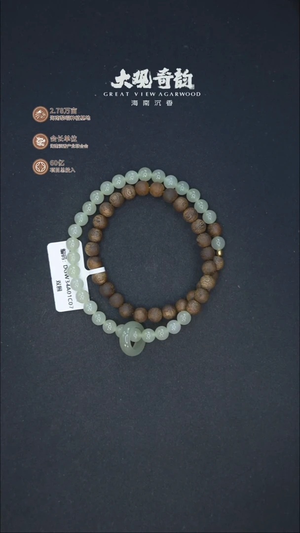 沉香手串半山多样性发一条