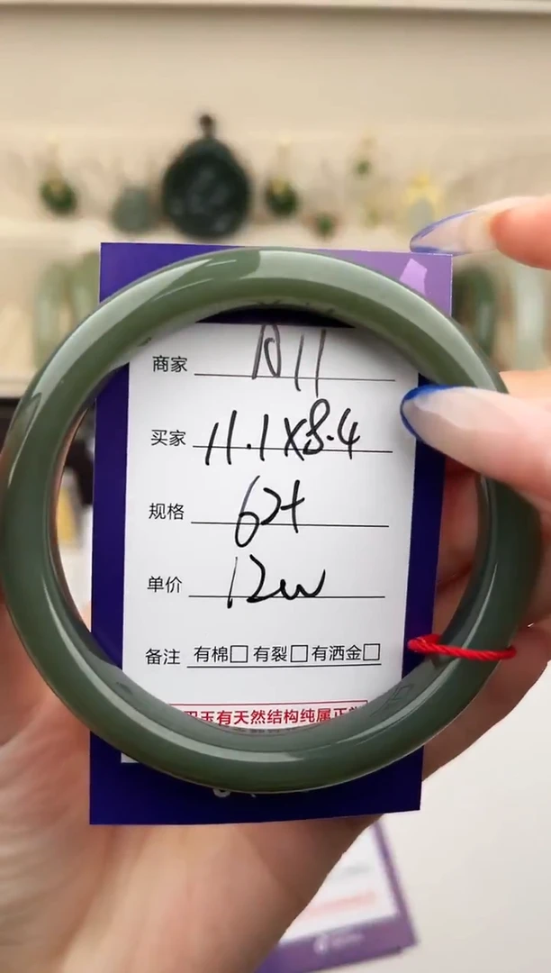 未镶嵌手镯和田玉微色差A11