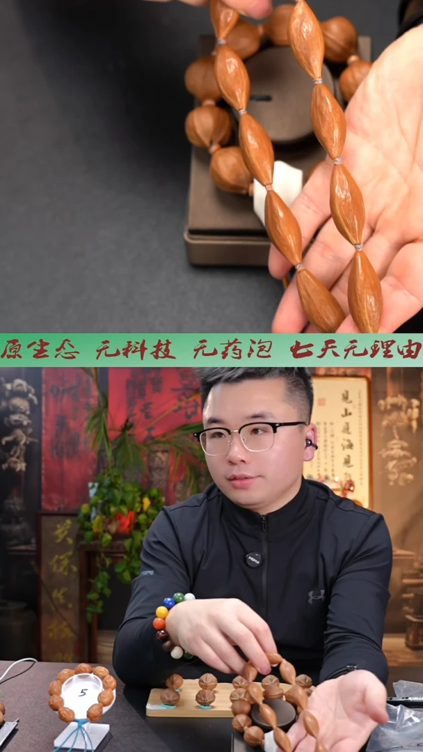 手串/手链橄榄核大长腿