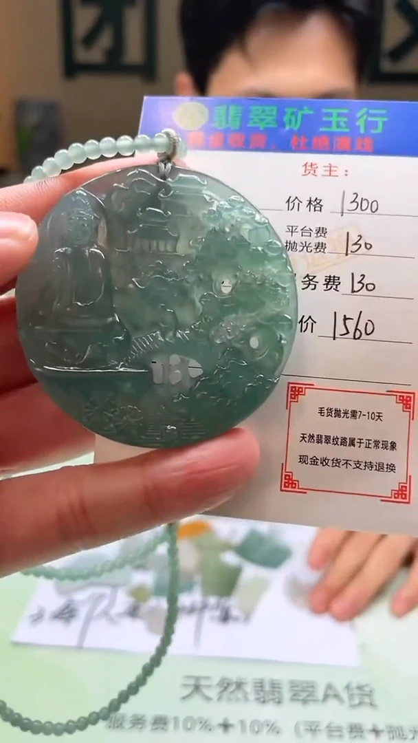 定制翡翠未镶嵌用****5-毛货-不退不换-