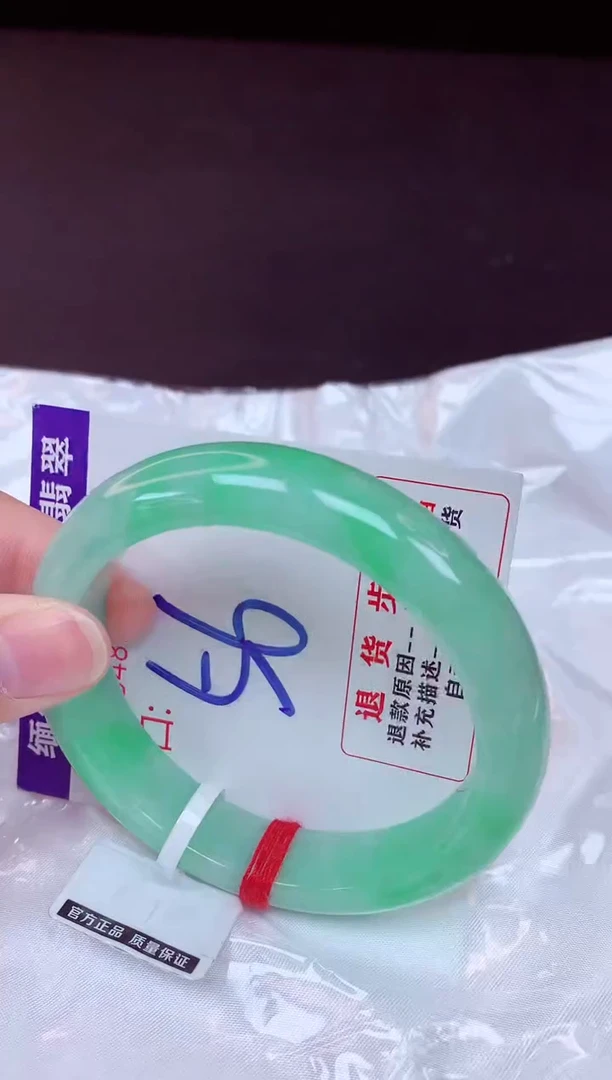 未镶嵌手镯翡翠56（48小时鉴赏期 ）