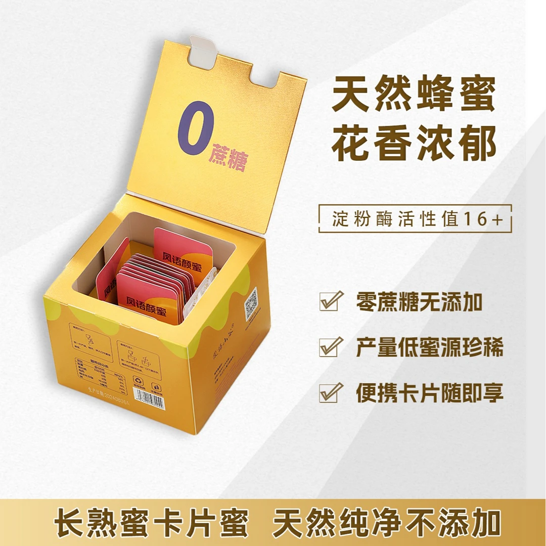 凤语山谷100%纯蜂蜜天然蜂蜜长熟蜜独立便携小包装活性酶16+