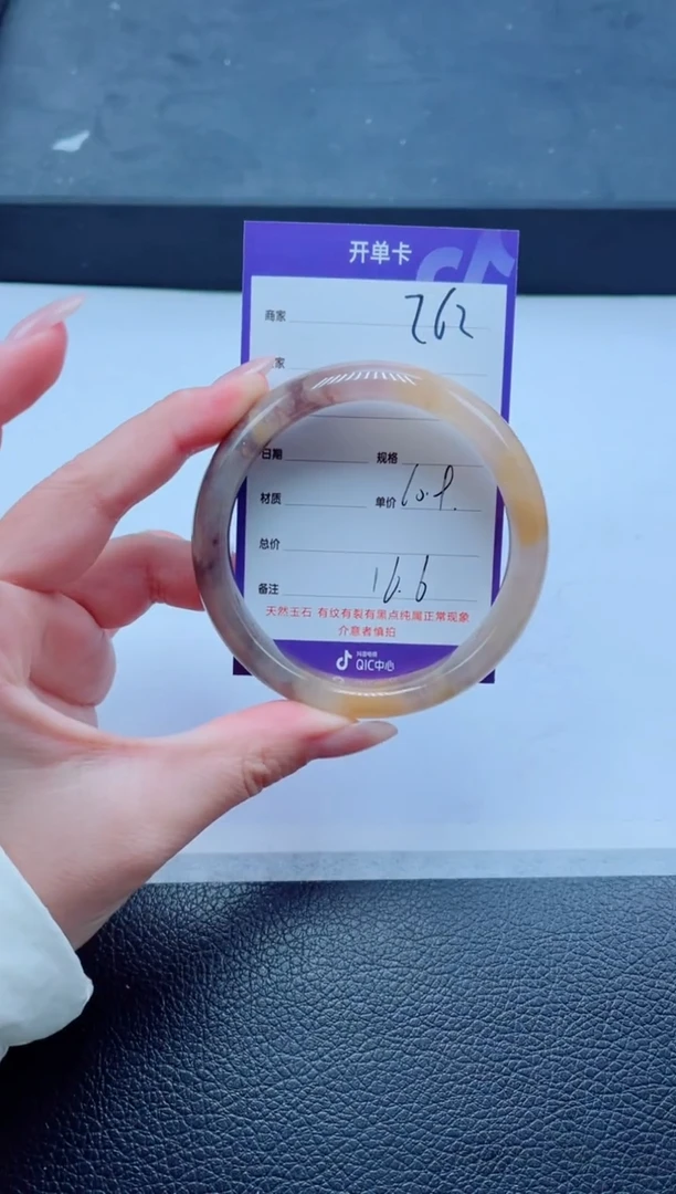 未镶嵌手镯石英质玉262-60