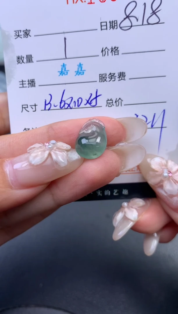 翡翠挂件未镶嵌哈轩 挂件1
