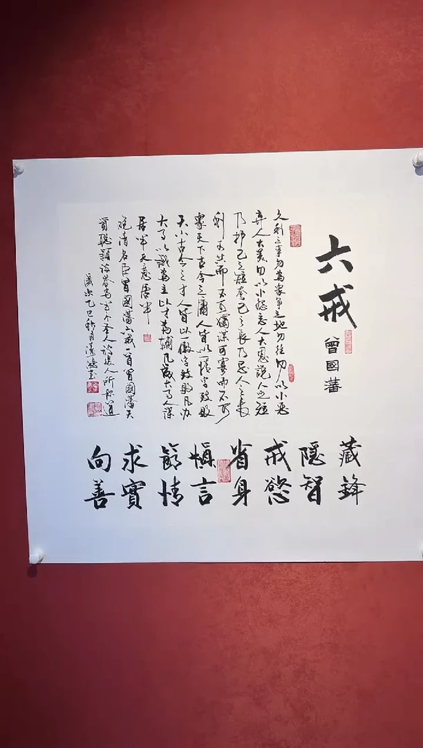 书法邹建国书法展品