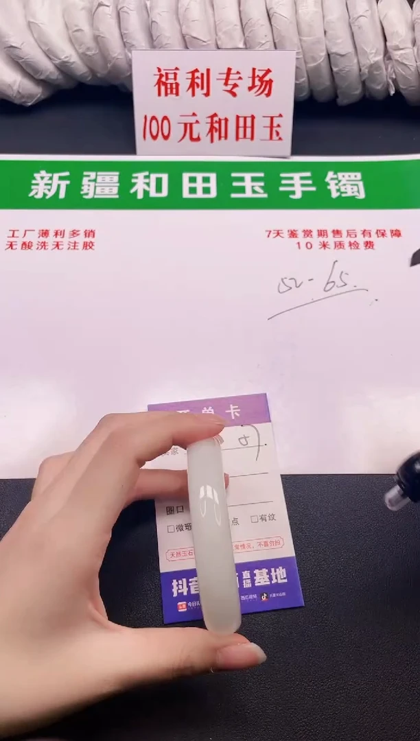 和田玉手镯未镶嵌57-3-61.3