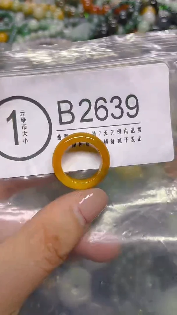 颈饰未镶嵌翡翠16.5mm/ T /翡翠A货，一件也是批发价