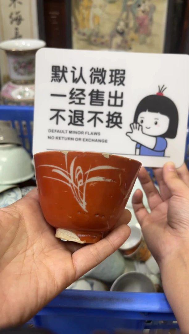 瓷器晓**锅【不退不换直播闪购】瓷器微瑕介意勿拍