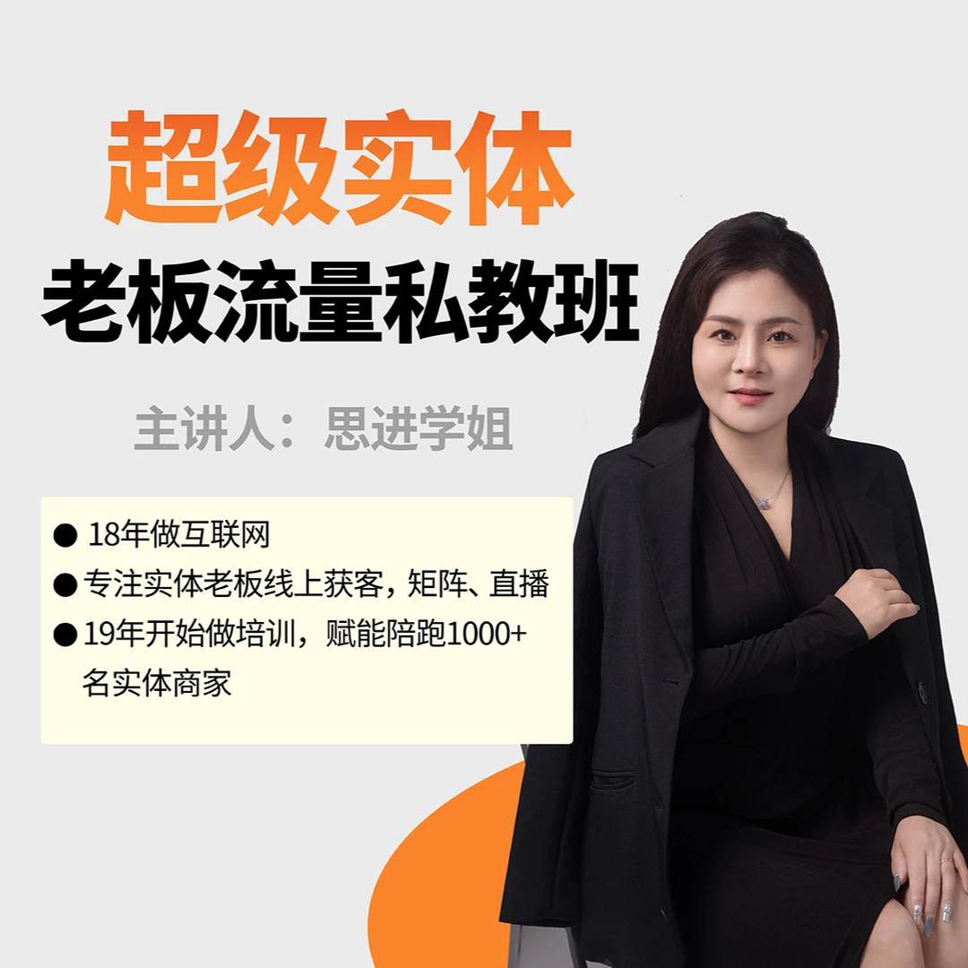 实体短视频落地实操班知识服务读书卡课程