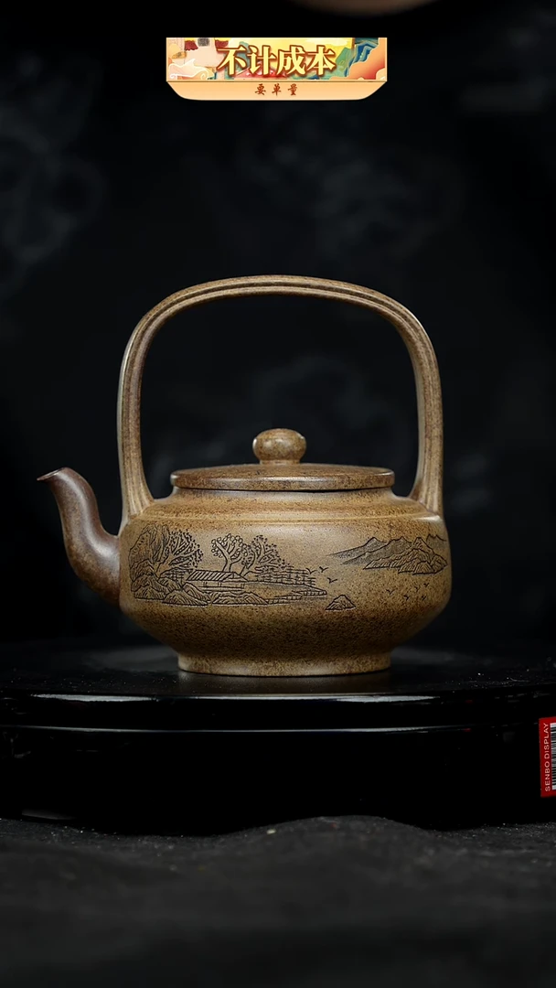 【闪购商品】宜兴高端原矿紫砂