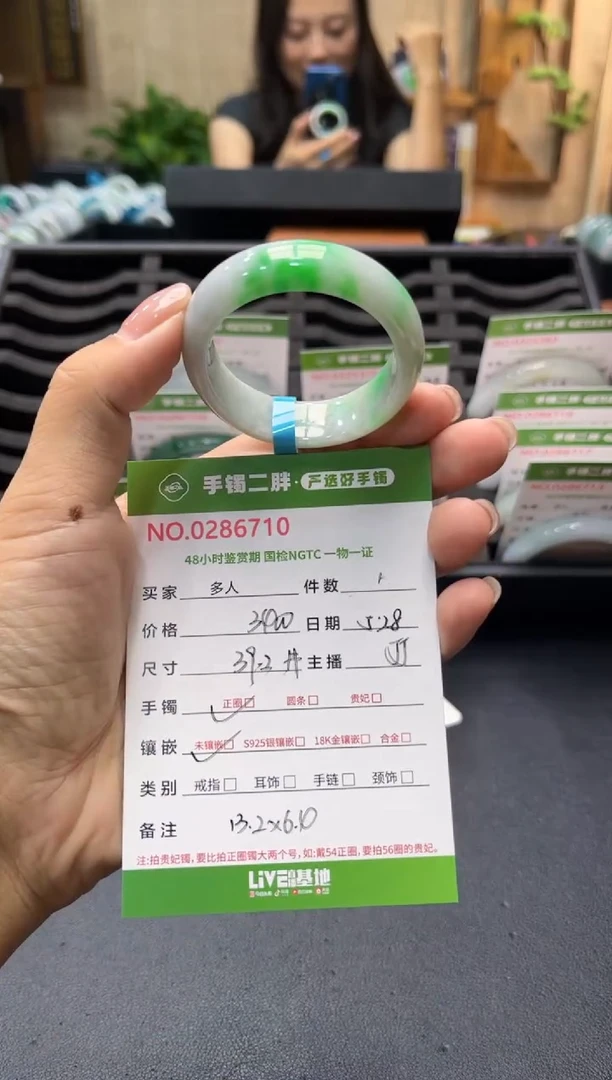 翡翠手镯未镶嵌多人