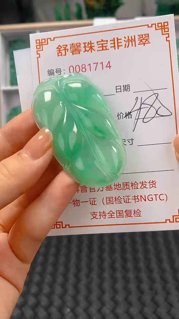 石英岩玉未镶嵌颈饰1714