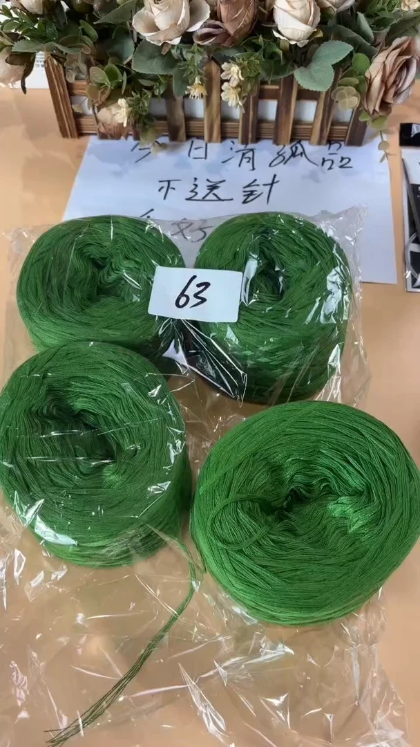 羊毛丝光羊毛线花式线63