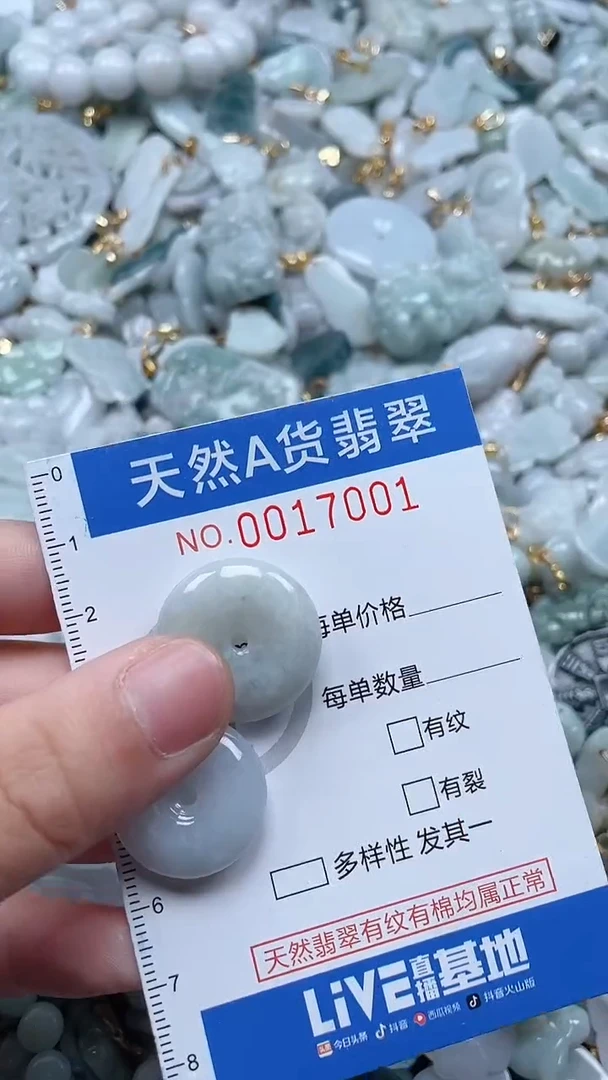 翡翠未镶嵌吊坠(不含链)1