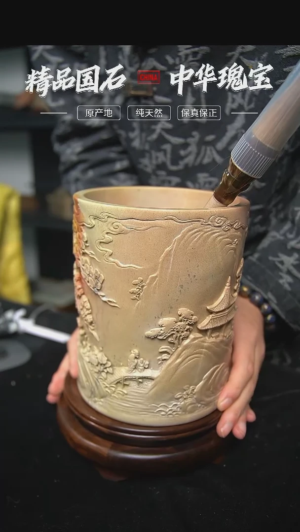 【闪购商品】寿山石山秀园笔筒