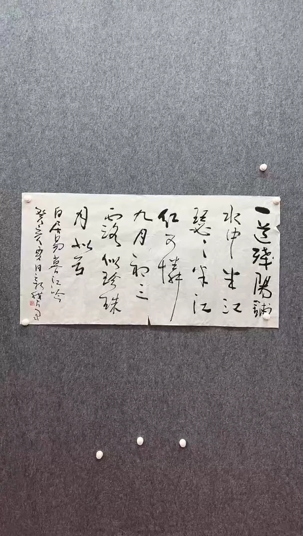 书法复星书画精选作品