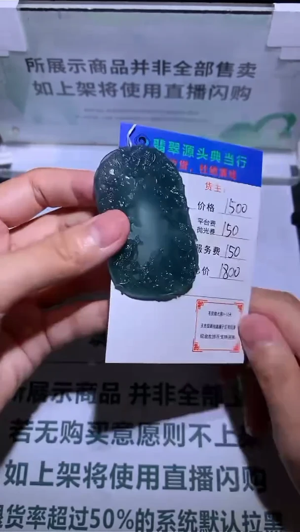 未镶嵌定制翡翠-毛货-不退不换-多样性发货-