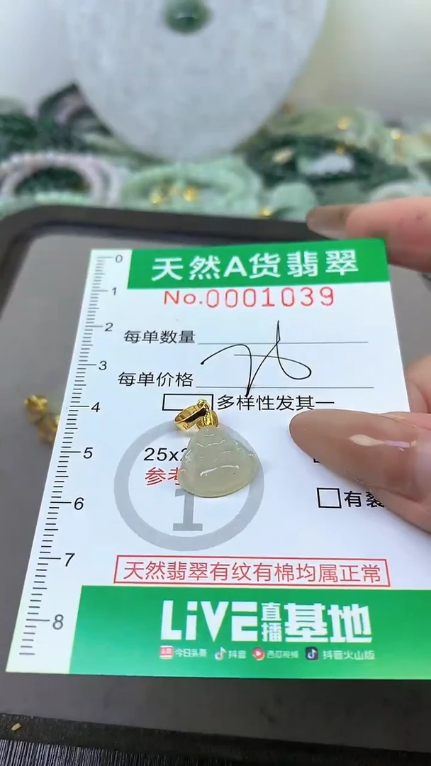 颈饰未镶嵌翡翠未镶嵌纯天然A货翡翠