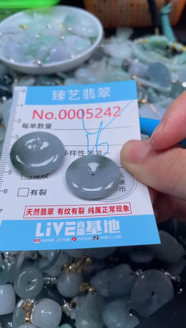 颈饰未镶嵌翡翠5242