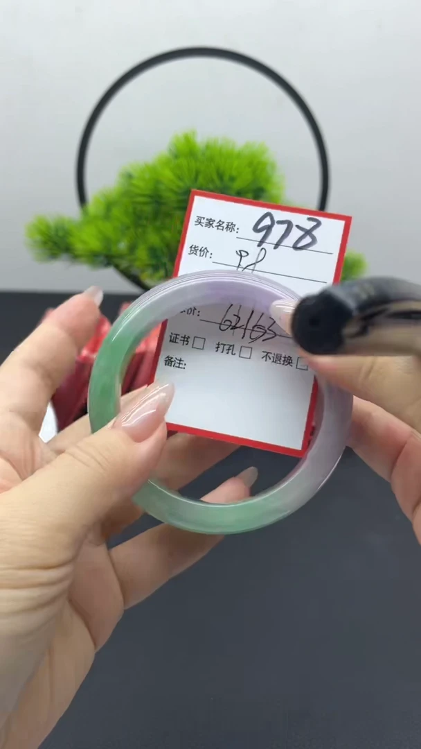 缅緬高冰手镯978
