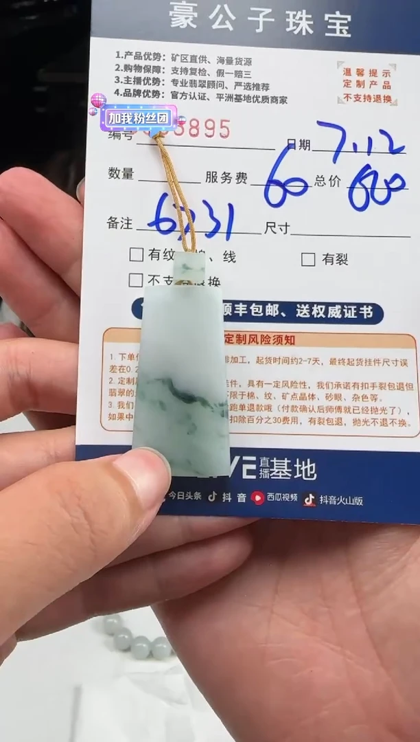 定制翡翠未镶嵌欢33895（发货一个）
