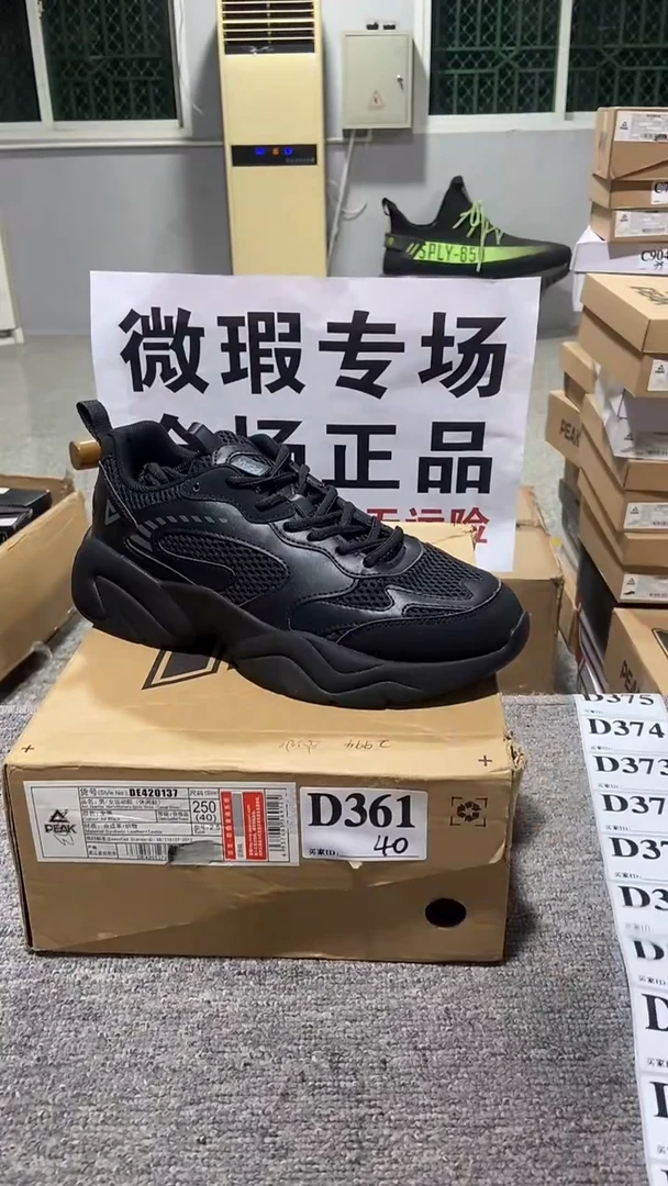 正品匹克库存休闲鞋