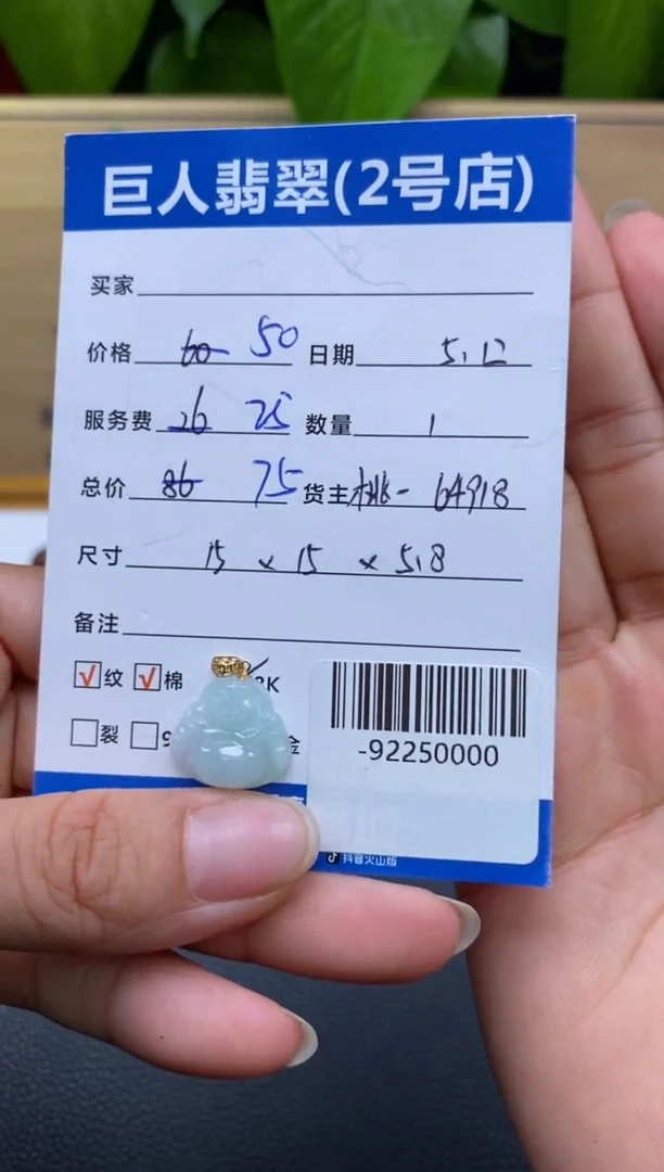 颈饰18K金镶嵌翡翠多人-92250000