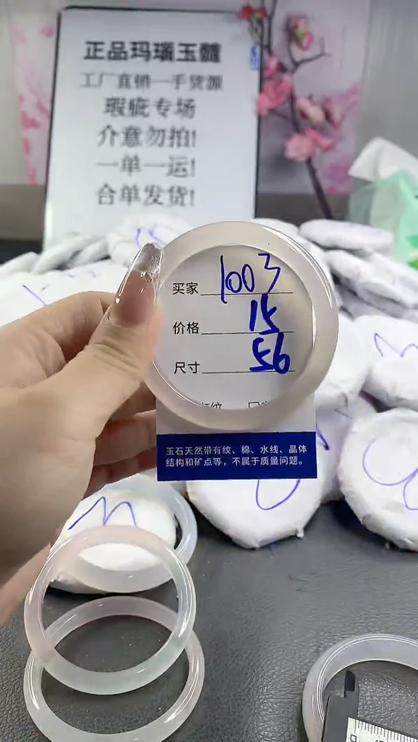 玛瑙/玉髓手镯未镶嵌1003