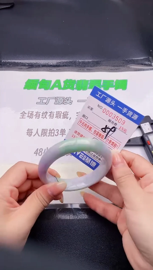 翡翠手镯未镶嵌09按图片拍下发货