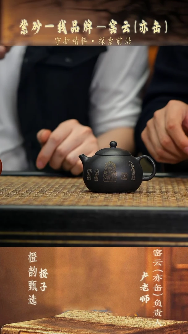 YF39西施 乌金砂