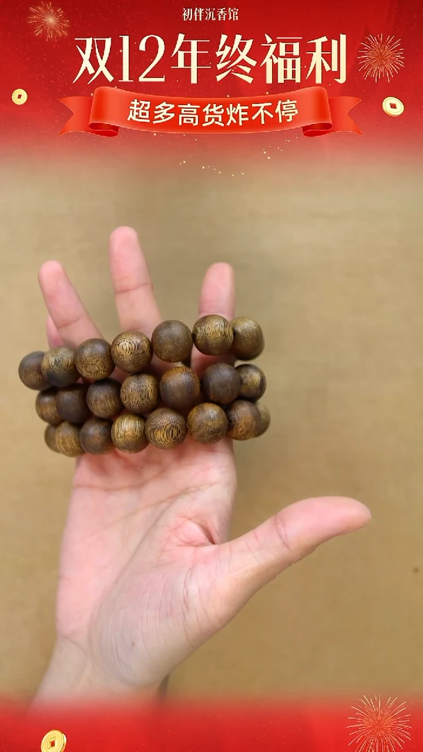 沉香手串圆珠单圈15mm/九分沉 多样性发一 F011515