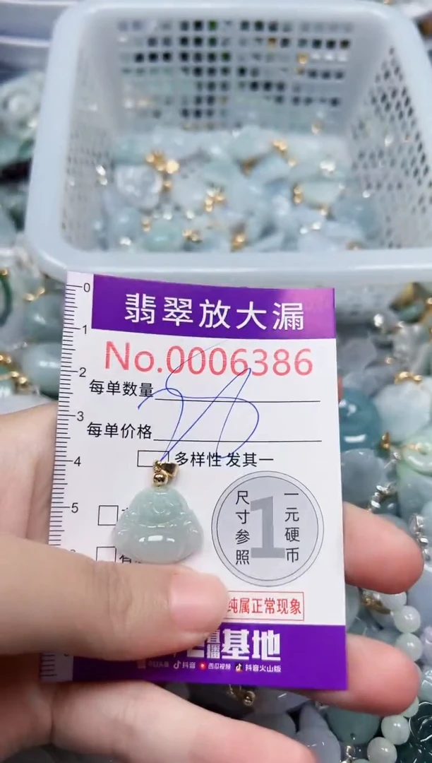 颈饰未镶嵌翡翠6386