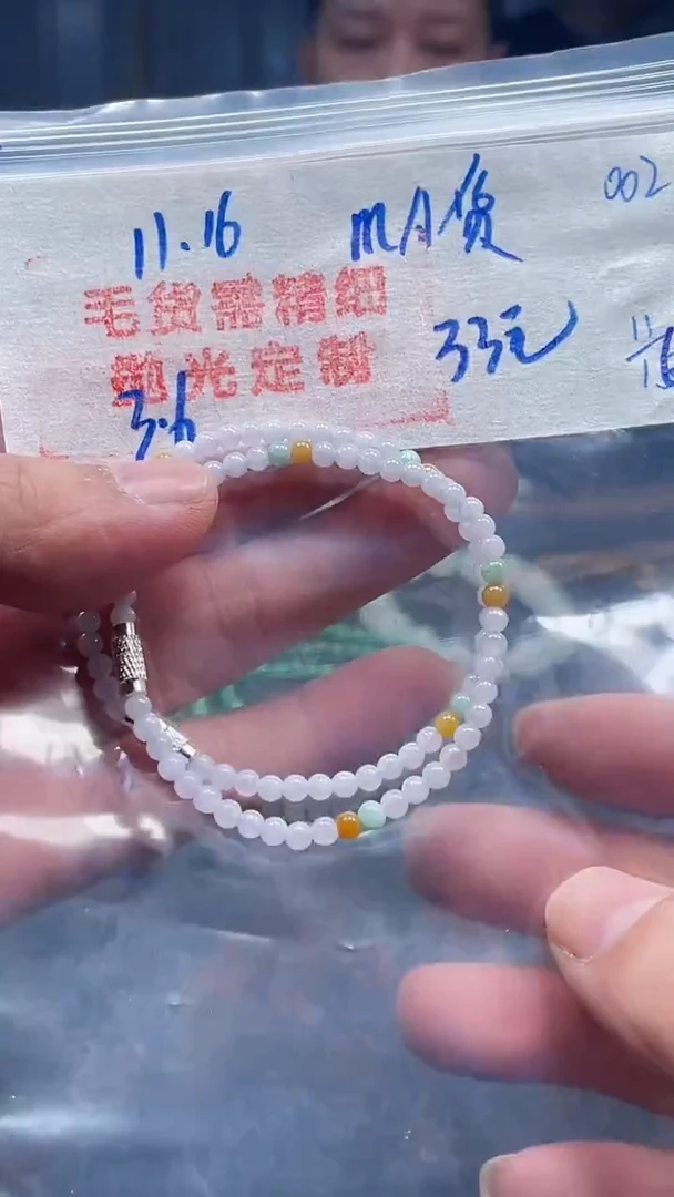 未镶嵌定制翡翠02毛货需精细抛光多样性发一件珠串