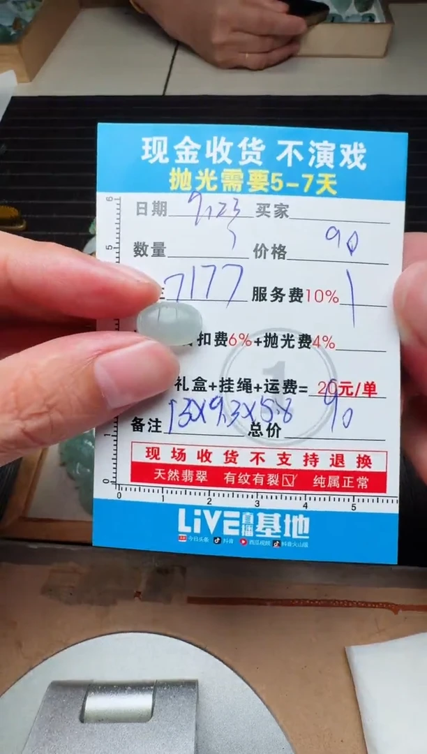 未镶嵌定制翡翠0533850114