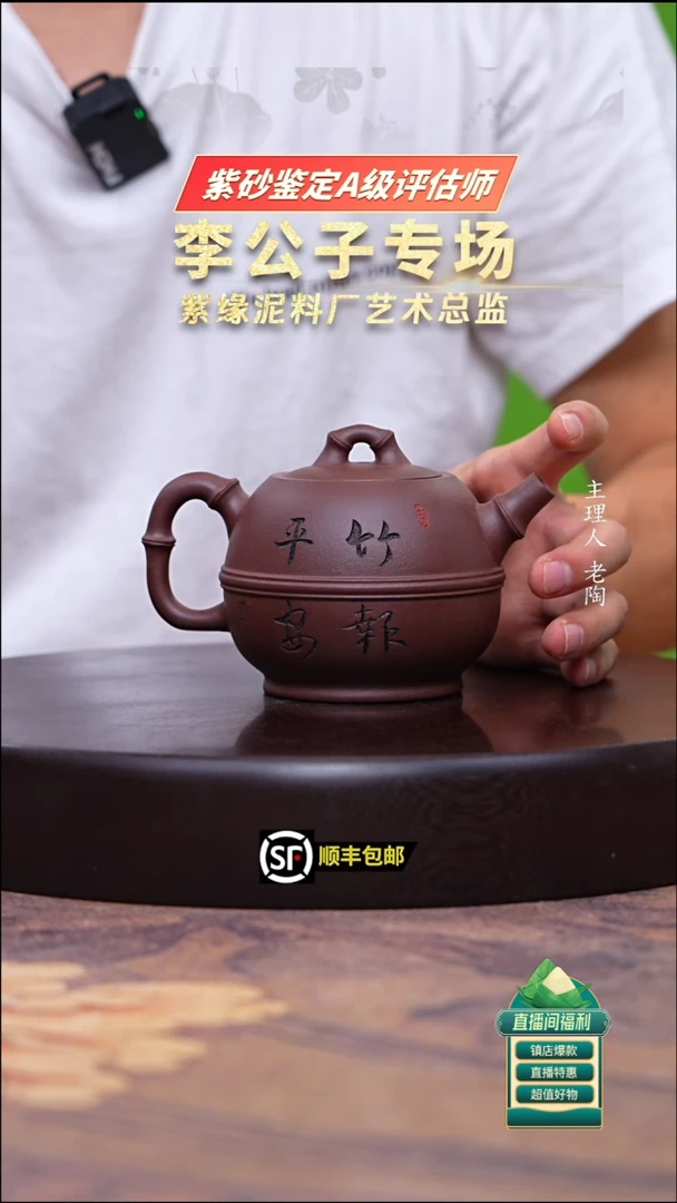 茶壶紫砂深井紫罗兰束腰鼓-竹报平安260cc