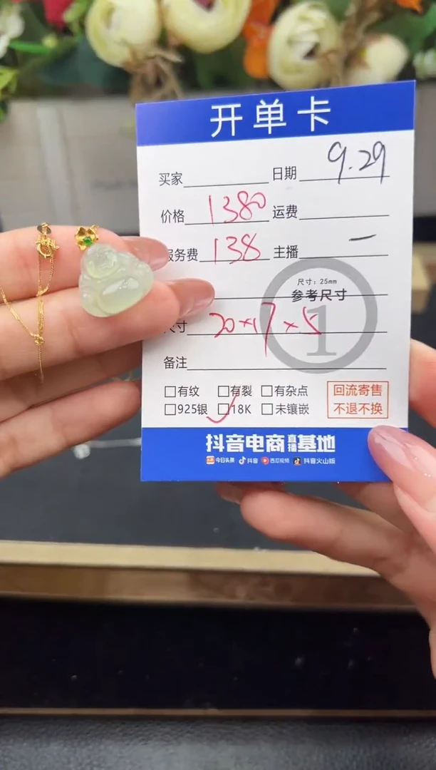 套链18K金镶嵌翡翠套链-9994